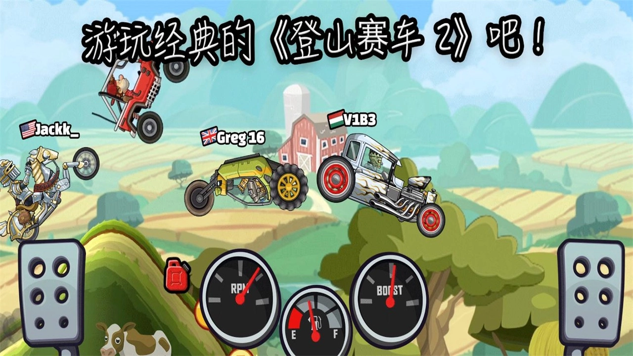 登山赛车2国际服正版(3)