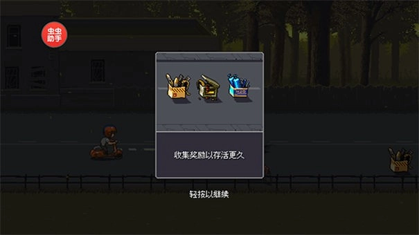 僵尸突围正版(2)