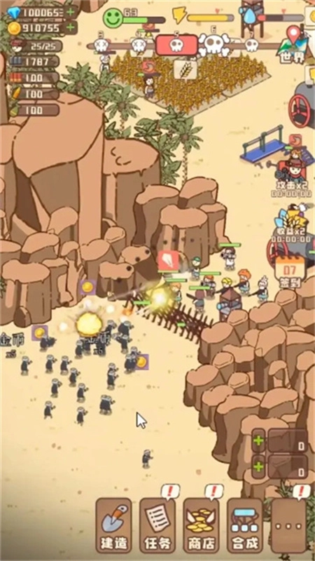 幸存者村庄正版图2