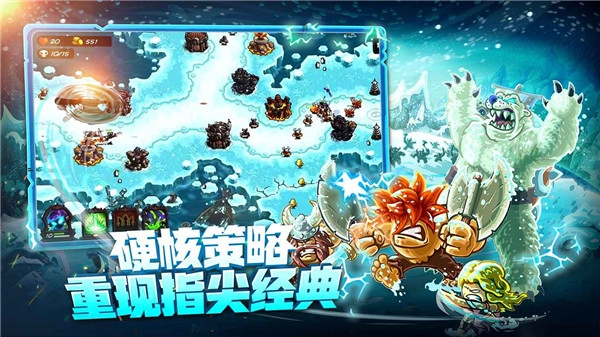 王国保卫战4中文版2