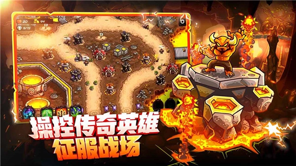 王国保卫战4中文版4