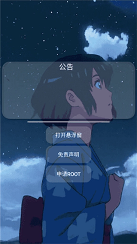 猫羽雫辅助器图2