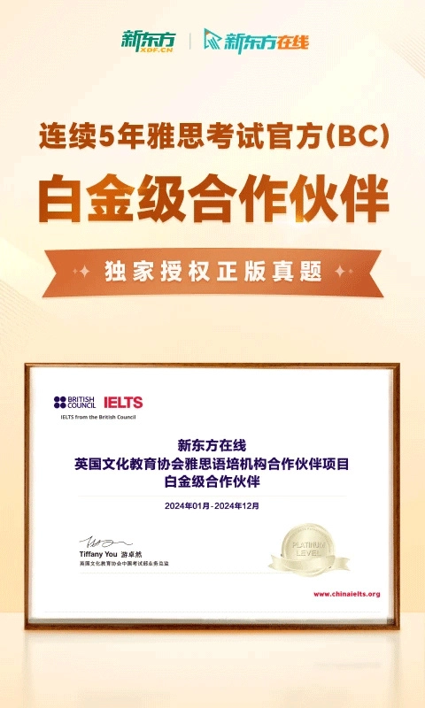 新东方雅思pro图4