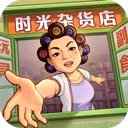 时光杂货店正版