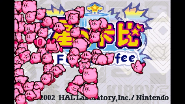 星之卡比梦之泉图3