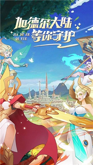 加德尔契约正版(1)