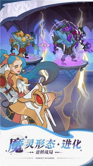 加德尔契约正版(3)