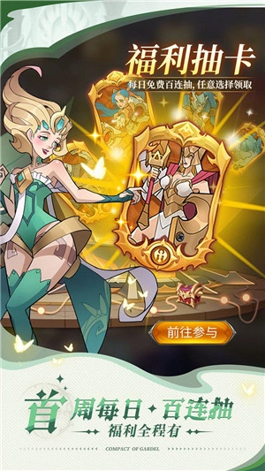 加德尔契约正版(5)