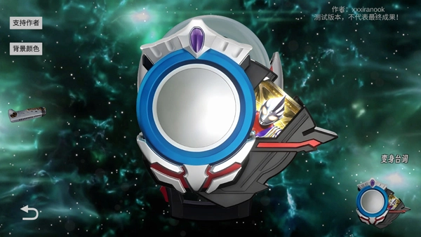 歐布圓環(huán)模擬器中文版截圖0