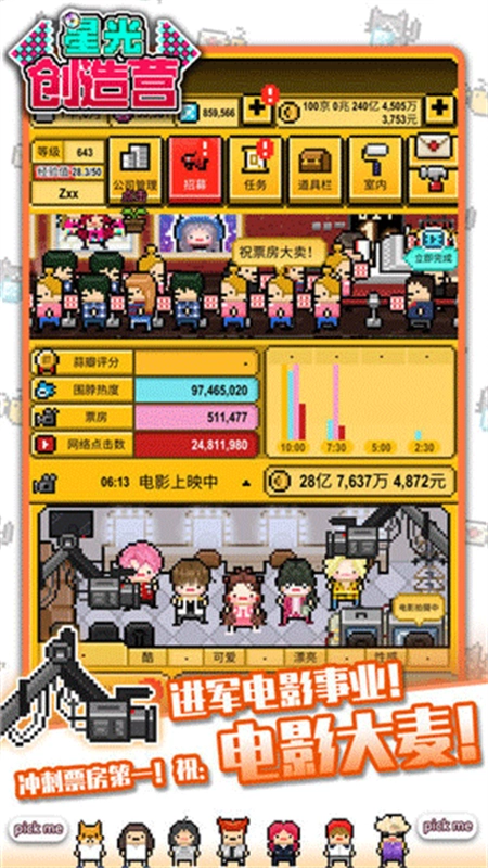 星光创造营2