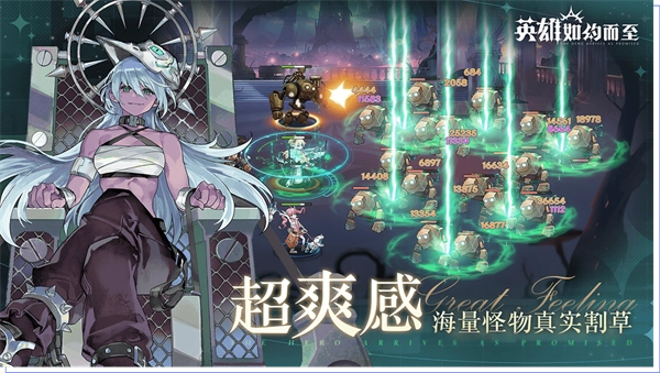 英雄如约而至正版4