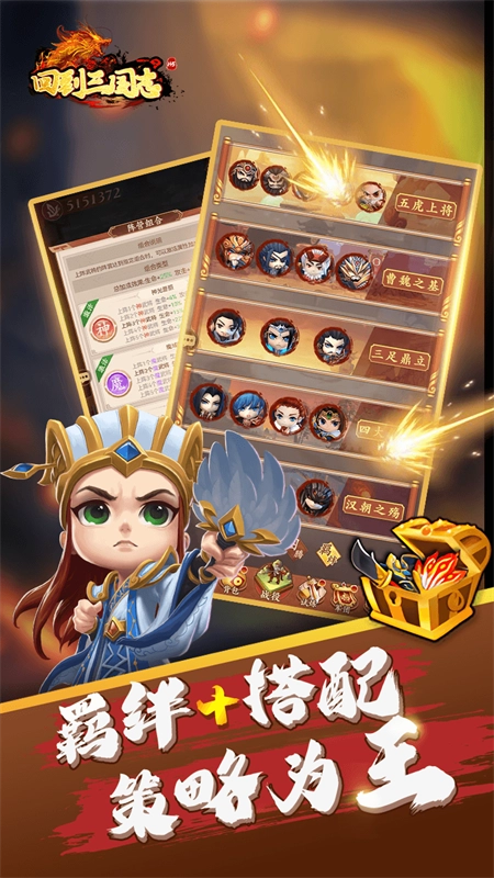 回到三国志H52
