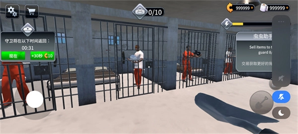 越狱模拟器手机版1