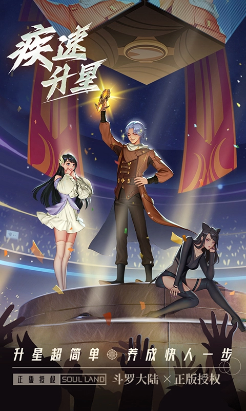 斗罗大陆武魂觉醒众神版3