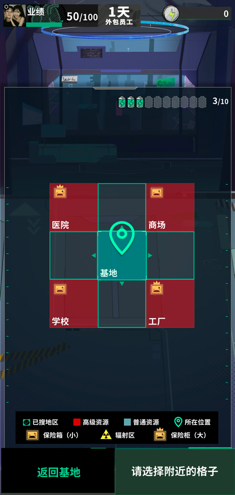 出发前往废墟场景界面