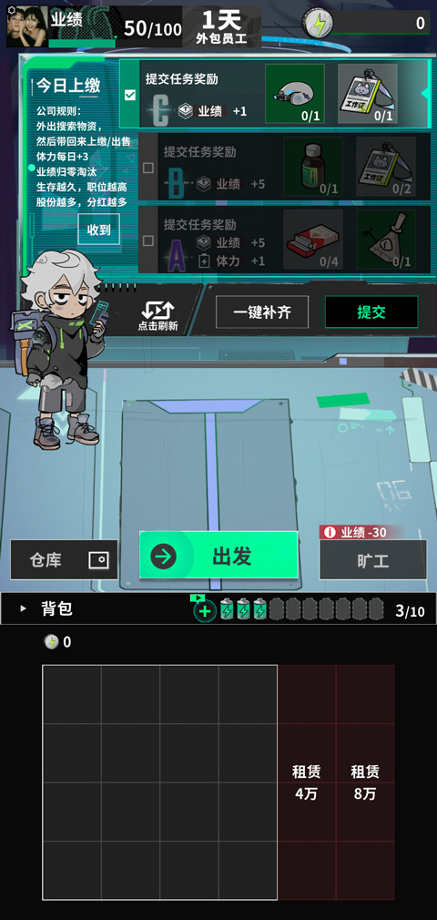 游戏今日任务界面展示