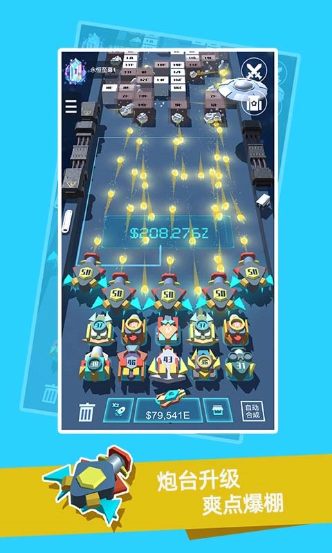 我不是塔防3D(5)