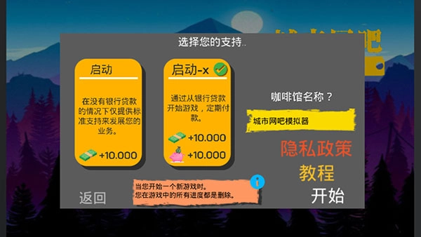 城市网吧模拟器图4