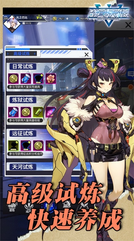 戰(zhàn)斗天使3