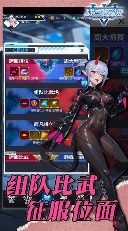 戰(zhàn)斗天使5