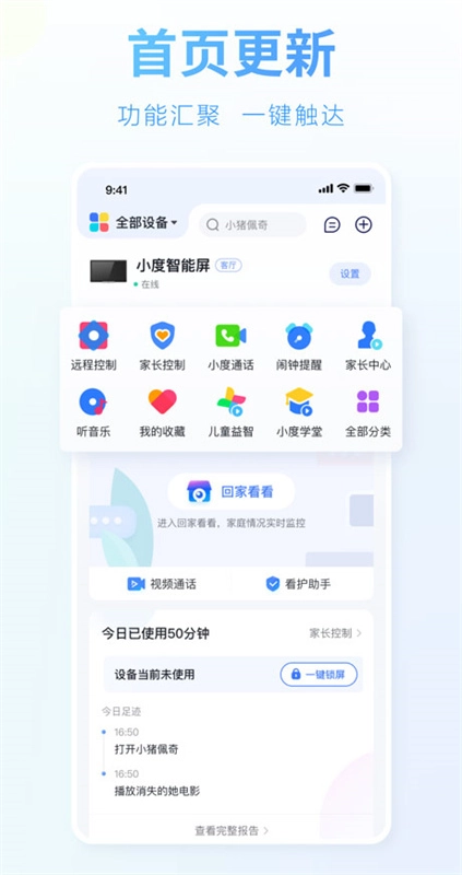 小度截图3