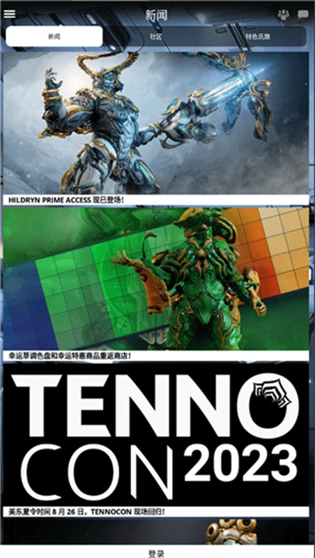 Warframe助手截圖3