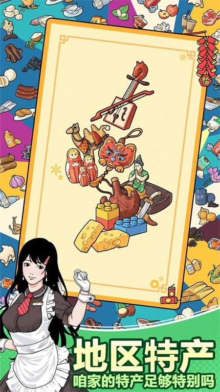 奔腾的富贵号图2