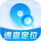 速查定位