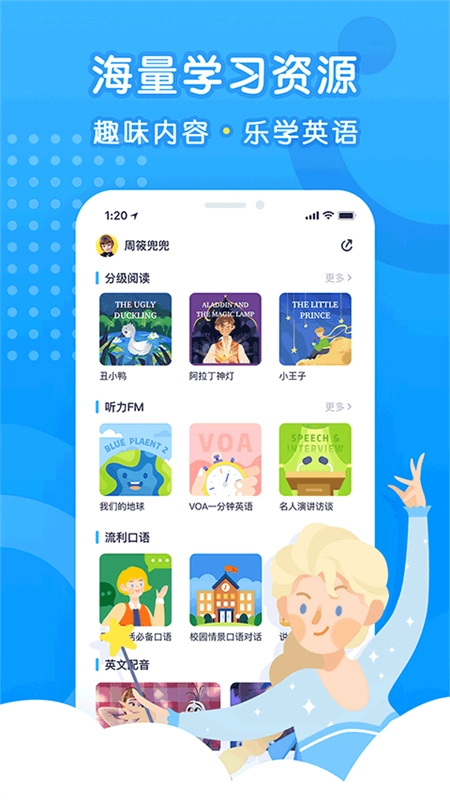 乐听说图1