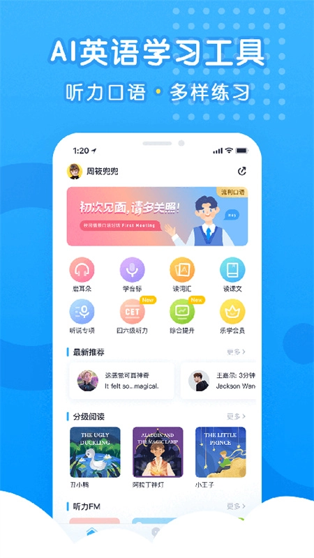乐听说图2
