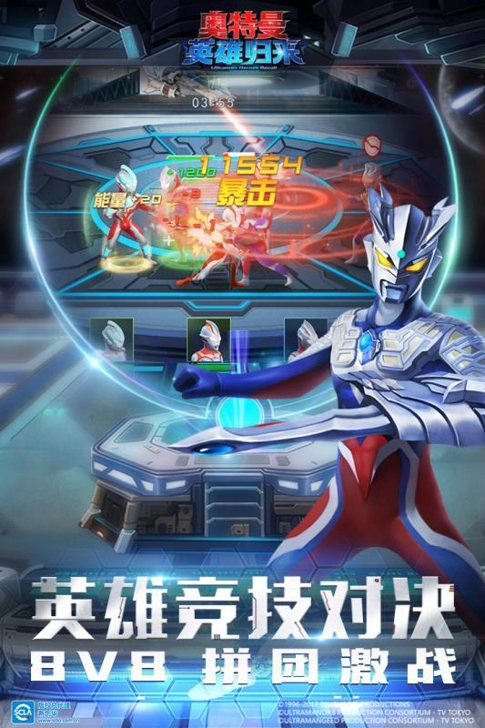 奥特曼英雄归来1