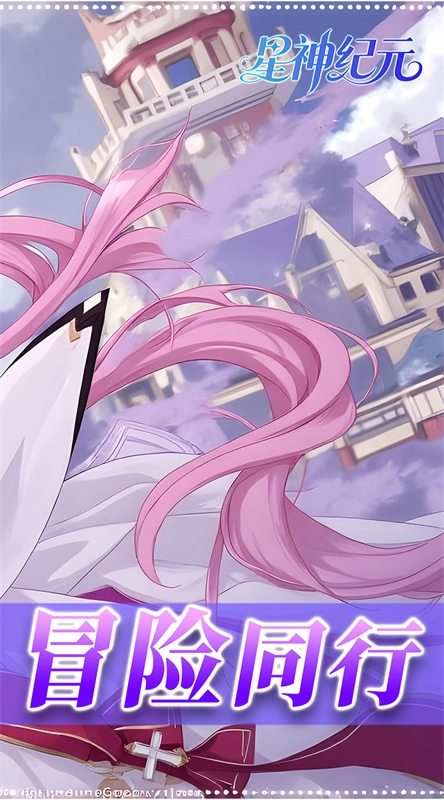 星神纪元图2