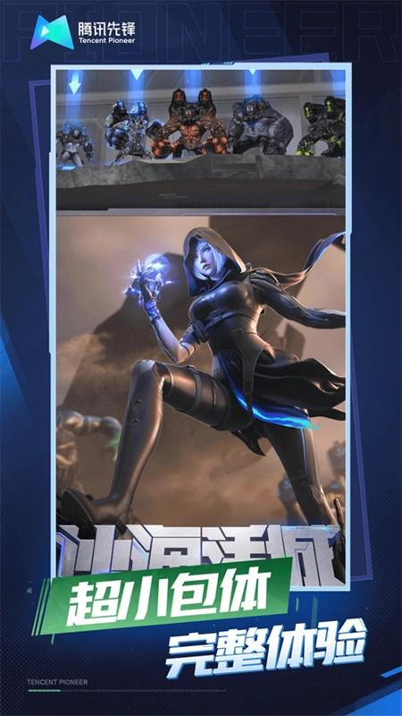 穿越火线云游戏(2)