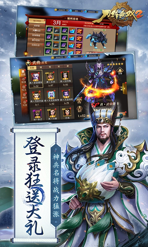 刀锋无双2(折)图3