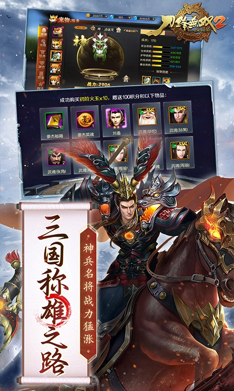 刀锋无双2(折)图4