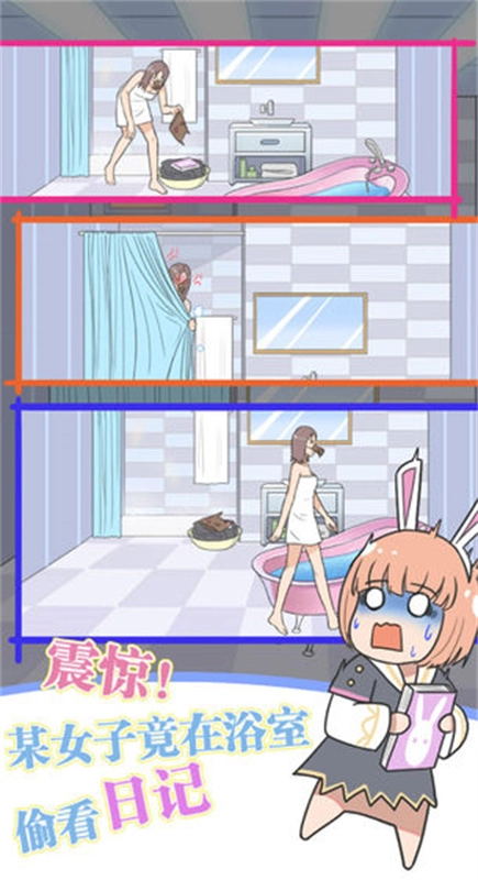 保卫日记大作战正版(5)