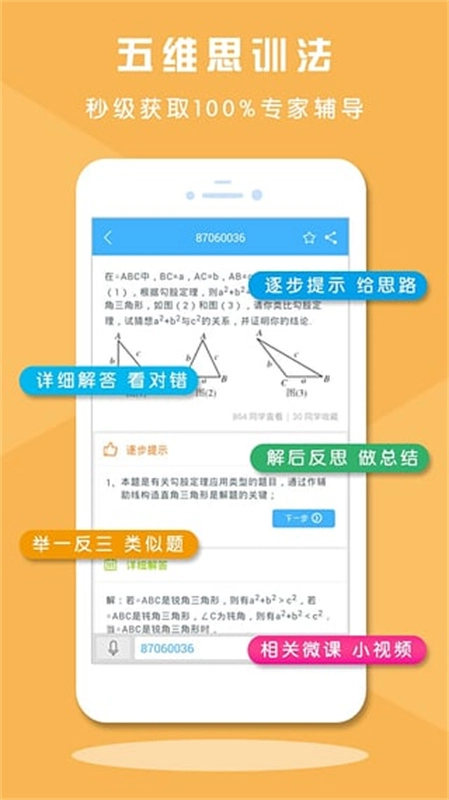 导学号手机正版图1
