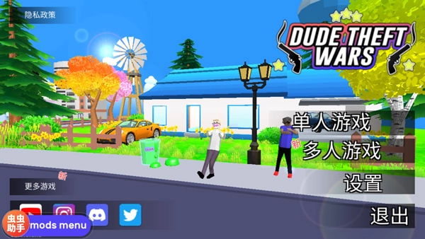 沙雕模拟器开放世界沙盒5