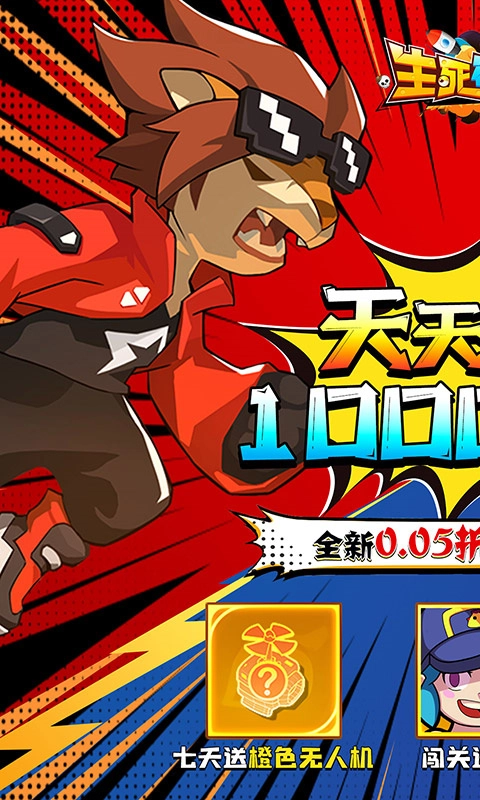 生死行动折截图0