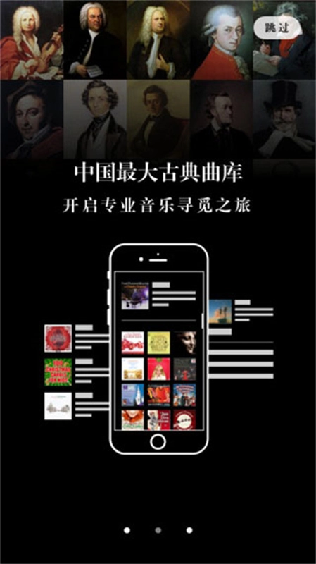 库客音乐图2
