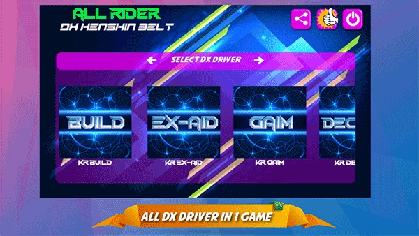 假面骑士腰带模拟器截图4