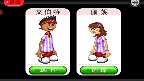 老爹冷饮店togo截图1