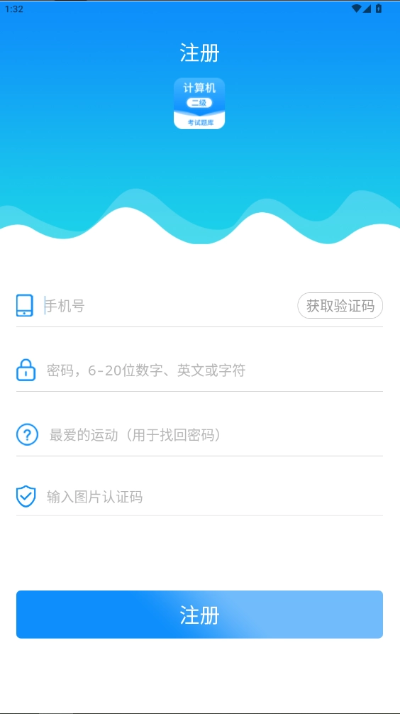 计算机二级宝典