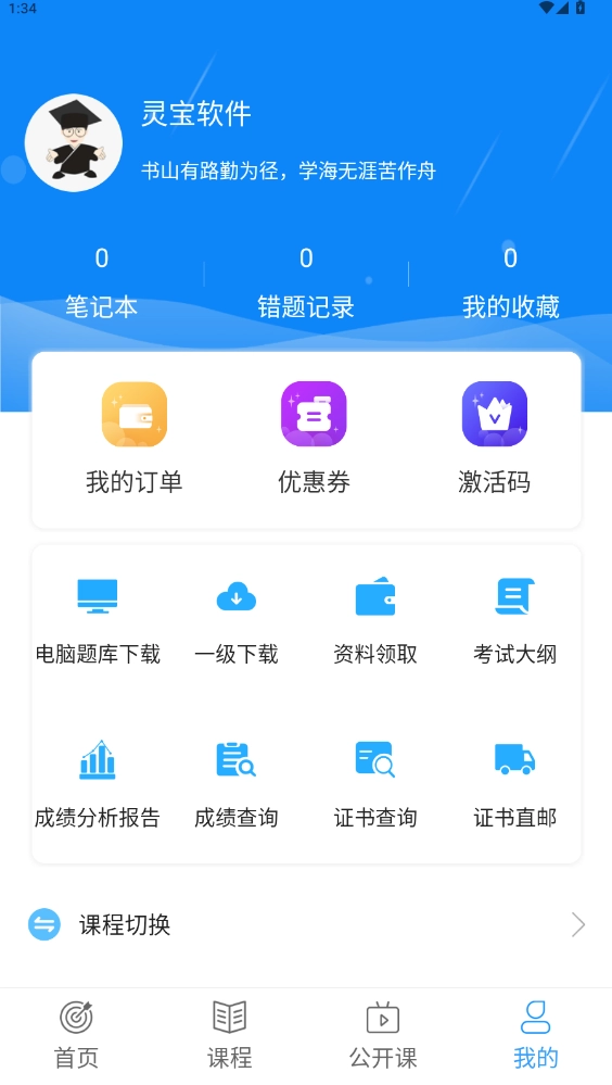 计算机二级宝典