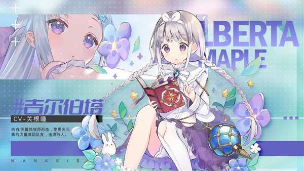 玛娜希斯回响国际服图1