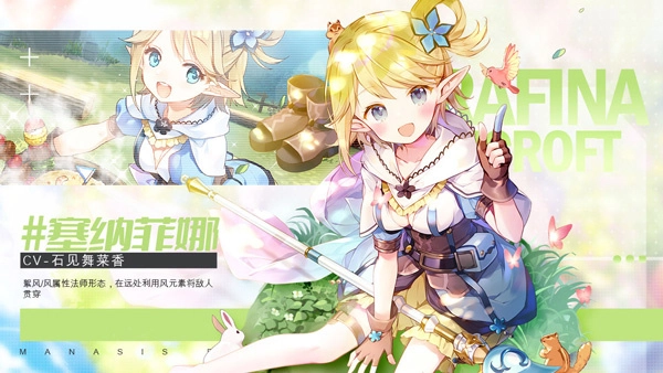 玛娜希斯回响国际服图3