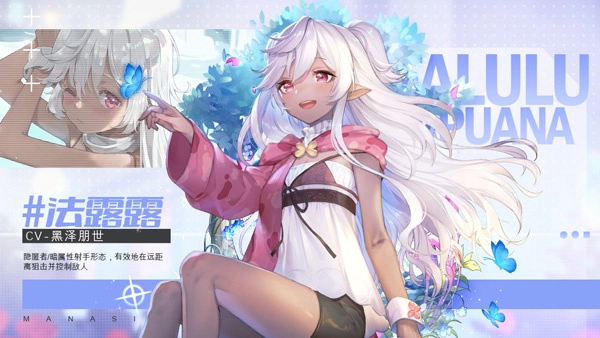 玛娜希斯回响国际服图5