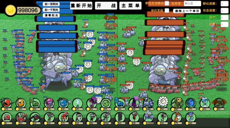 植物大战僵尸模拟器手机版(1)