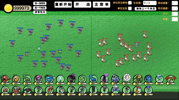 植物大战僵尸模拟器手机版(5)