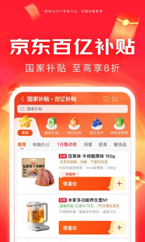 京东正版图2
